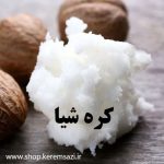 کره شیا