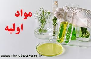 مواد اولیه
