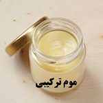 موم ترکیبی
