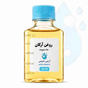 روغن آرگان