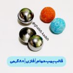 قالب بمب حمام فلزی