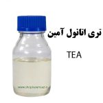 تری اتانول آمین