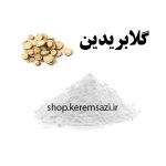 گلابریدین