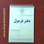 جدول فرمول نویسی