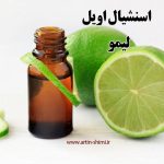 اسنشیال اویل لیمو