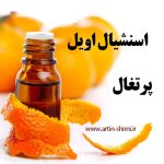 اسنشیال اویل پرتغال