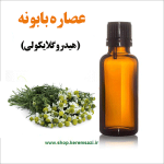 عصاره بابونه