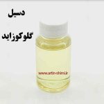 دسیل گلوکوزاید