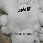 کامفور