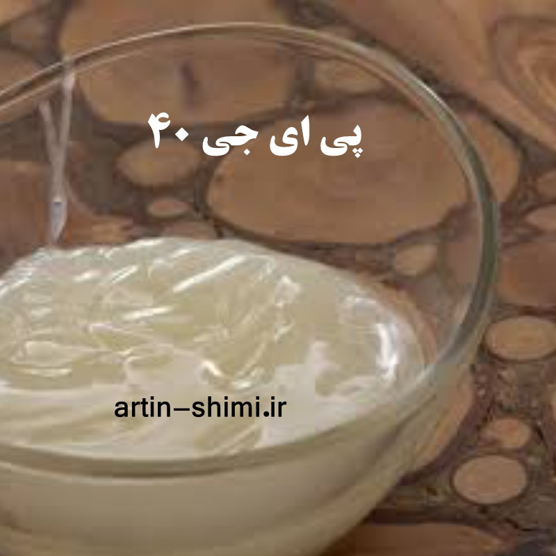 پی ای جی 40