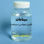 سینامات