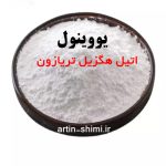یووینول