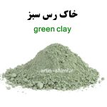 خاک رس سبز