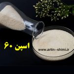 اسپن 60