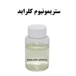 ستریمونیوم کلراید
