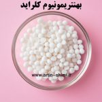 بهنتریمونیوم کلراید