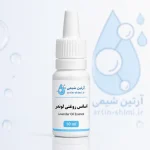 اسانس لوندر
