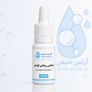 اسانس لوندر