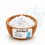 آدپیک اسید
