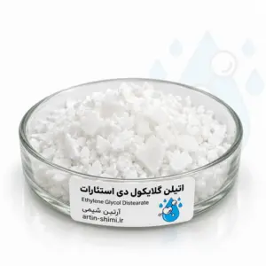 اتیلن گلایکول دی‌استئارات