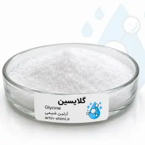 گلایسین